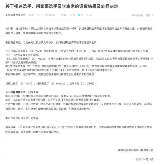 全新万魔殿上线 薇恩传说级皮肤震撼登场